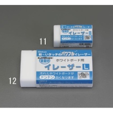 【EA761LA-12】140×70×30mm ホワイトボード用イレーサー