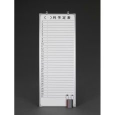 【EA761LC-6B】900× 350mm 予定表ボード