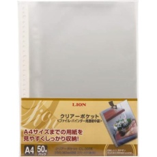 【EA762CC-31】A4 厚手クリアーポケット(台紙なし/20枚)