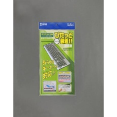 【EA764AB-54】520×270mm キーボードカバー(袋型)