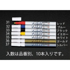 【EA765MP-37】[銀/細字]ペイントマーカー(10本)