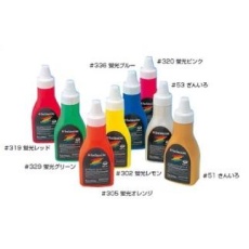 【EA765MV-661】420ml 絵具(耐水性/黄土色)