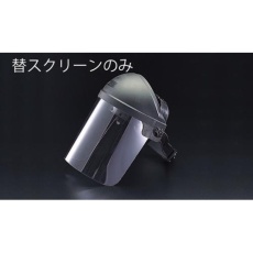 【EA800P-1】370x210mm フェイスガード・スクリーン(EA800P用)