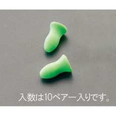 【EA800VH-17】耳栓(10組)