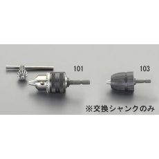 【EA801-105】[EA801-101、103用]シャンク