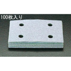 【EA809XE-2】75×110mm/#60 ハイピッチペーパー(100枚)