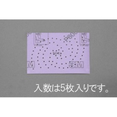【EA809XE-332】76×102mm/#800 サンディングシート(マジック式・5枚)