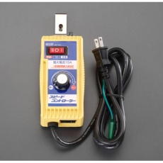 【EA812A-15】AC100V/15A スピードコントローラー