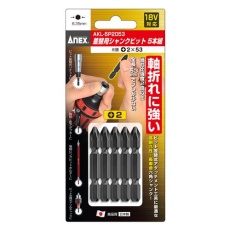【EA813A-22】#2x53mm 差替用シャンクビット(5本)
