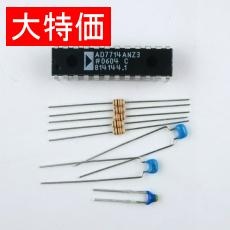 【MPK-TR1410-TH】【在庫処分セール】温度計部品セット