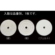 【EA818-100】125mm/12.7mm[硬]布バフ