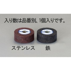 【EA818AV-25】25×19×10mm インターナル砥石(鉄用/AMP)