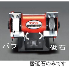 【EA818BA-11】φ75×13mm/穴12.7mm ミニグラインダー砥石