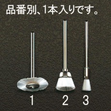 【EA819AN-2】10mm/3.0mm軸 カップ型軸付ブラシ(ナイロン)