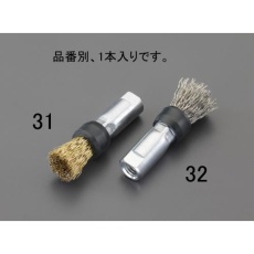 【EA819BT-32】15mm/M10 ワイヤーブラシ(エンド型 ステンレス製)