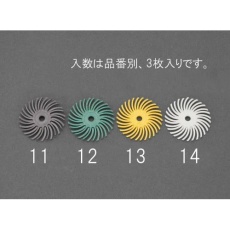 【EA819EE-13】25.4×3.18mm/#80 特殊樹脂ディスク(3枚)