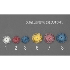 【EA819EE-8】19.1× 1.6mm/#400 特殊樹脂ディスク(3枚)