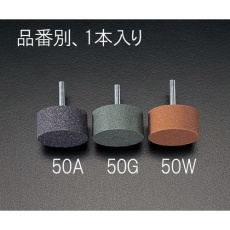 【EA819HC-50W】50×25mm/6mm軸 軸付砥石(WA 橙)