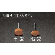 【EA819HG-32】32× 8mm/6mm軸 軸付砥石(算盤型/橙)
