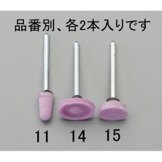 【EA819HR-14】19× 5mm/3mm軸 軸付砥石(赤 2本)