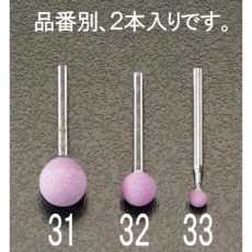 【EA819HR-33】5× 5mm/3mm軸 軸付砥石(赤 2本)