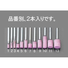 【EA819HS-1】3× 6mm/3mm軸 軸付砥石(赤 2本)