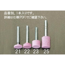 【EA819HW-25】19×25mm/6mm軸 軸付砥石(赤)