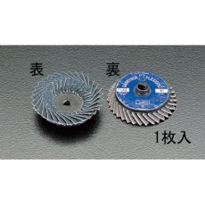 【EA819KV-23】#80/50mm フレックスディスク(ステン用)