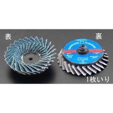 【EA819KV-4】#120/50mm フレックスディスク(ステン用)