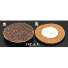 【EA819KX-83】細目/50mm クイックディスク(調整用)