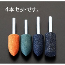 【EA819WA】4本組 軸付砥石セット(6mm軸)