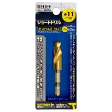 【EA824DF-11】11.0× 65mm ドリルビット(1/4”六角軸・1本)