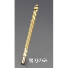 【EA845AD-0】2-3mm/120゜ ガラス切用替刃(EA845AD/AE/AF用)