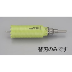 【EA865CJ-25】25mm[乾式]ドライモンドコア 替刃