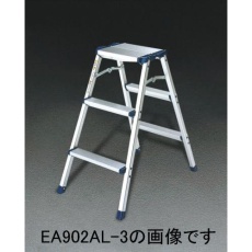 【EA903AL-2】309×255mm×0.56m/2段 踏台(アルミ製)