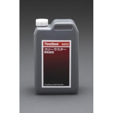 【EA920AL-10】2.0L 錆転換剤