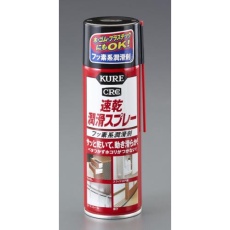 【EA920CC-11】220ml フッ素系潤滑スプレー(速乾性)