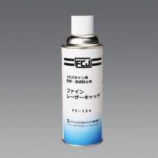 【EA920DC-31】420ml レーザーキャッチ(3Dスキャン用透過防止剤)