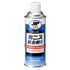 【EA920DH-8】420ml 青ニス除去剤(けがき用)