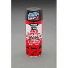 【EA920KD-1】420ml 高粘着潤滑スプレー