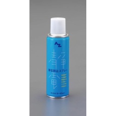 【EA920SB-3】220ml 静電防止スプレー