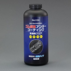 【EA922AB-191】1L ゴム質系アンダーコート(有機則対応)