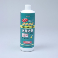 【EA922AE-61】500ml 灯油タンク水抜き剤(ホームタンク用)
