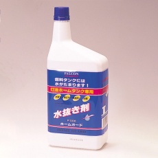 【EA922AE-62】1.0L 灯油タンク水抜き剤(ホームタンク用)