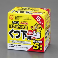 【EA922AK-21】88× 66mm 使い捨てカイロ(靴下用/15個)