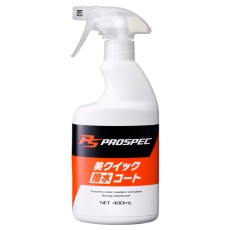 【EA922JH-24】400ml 車輌用コーティング剤(撥水)