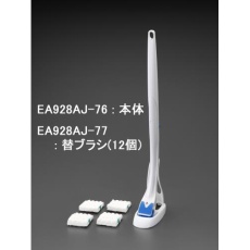 【EA928AJ-76】トイレブラシ