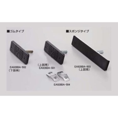 【EA928BA-502】200×68×15mm ゴムパッド(下部用)