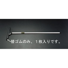 【EA928CA-3B】400mm 交換用ラバー