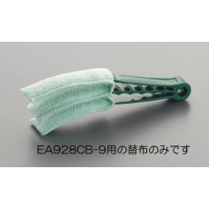 【EA928CB-9B】[EA928CB-9用]替布